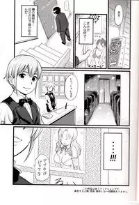 (C77) [Finecraft69 (6ro-)] Dream Time (DREAM C CLUB)