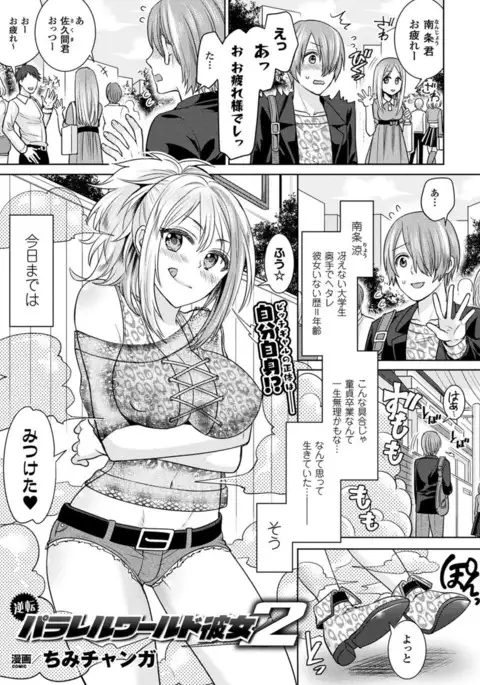 COMIC Unreal 2017-04 Vol. 66