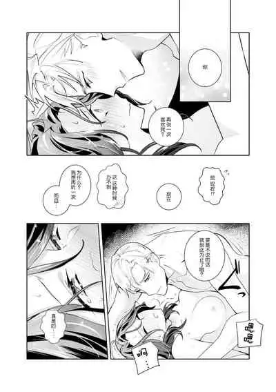 [Sumitomo.K hīragi o koto] dekiai riron matchi-do 96-pāsento no hontōni kimochi no ī sekkusu | 溺爱理论 匹配度高达96%的身心契合 1-4 end [Chinese] [莉赛特汉化组]