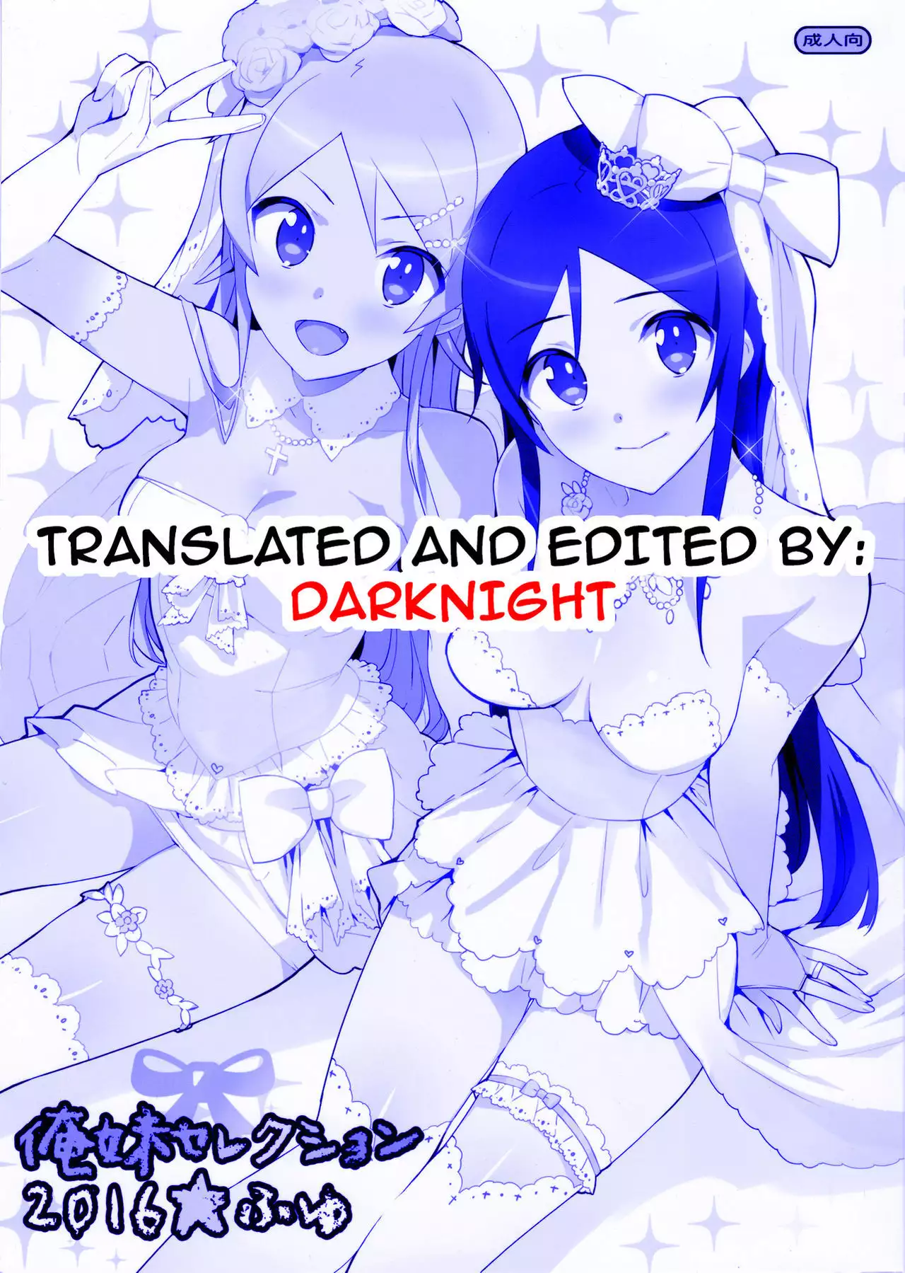 Oreimo Selection 2016 Fuyu {darknight}