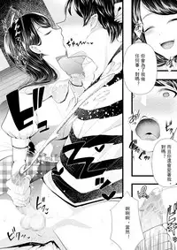 [Blitzkrieg (Denchi)] Hajimete no Netorare Maso-ka Choukyou 2 ~Maso-ka Keikaku Hen~ [Chinese]