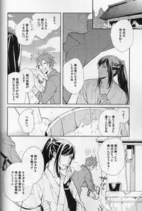 [torop (Douyama)] Hana furu ie (Touken Ranbu)