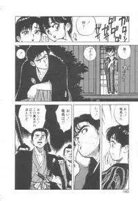 [Asano Kaori] Vanity Angel