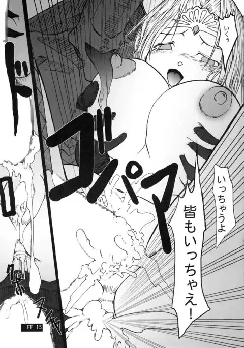 Rouraku no Midori to Shiro