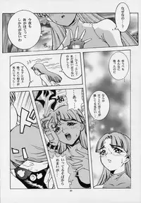 (C52) [Secret Society M (Various)] Amai Mitsu no Imashime (Darkstalkers, Dororon Enma-kun)