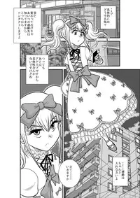 [FAKE庵] ろりたん 蝶々探偵事務所 ターニャ・バラノフスキー・楠