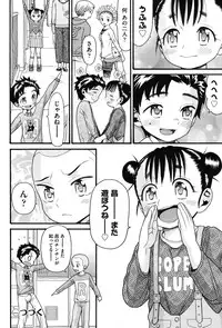 [Hatch] Usagi no Koe (First Half) [Digital]