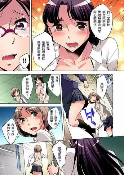 Zetsumetsu Kigu Danshi ~ Boku no Kokan ga Nerawareru Wake | 瀕臨絕種的男子～所有人都在覬覦我的小弟弟 Ch.1-19