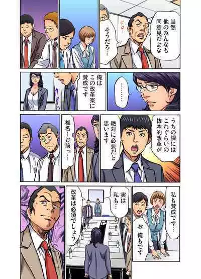 [Hazuki Kaoru] Gikei ni Yobai o Sareta Watashi wa Ikudotonaku Zecchou o Kurikaeshita (full color) 1-13 [Decensored]