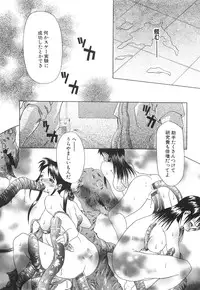 [Mu-min] Injuu Plant ～Injyuu-Prant～