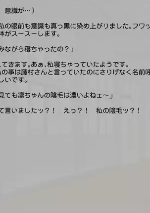 Midara na Sono no Otome-tachi