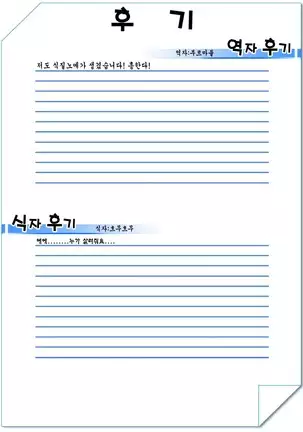 Tsuma no Haru 아내의 봄 [Korean}