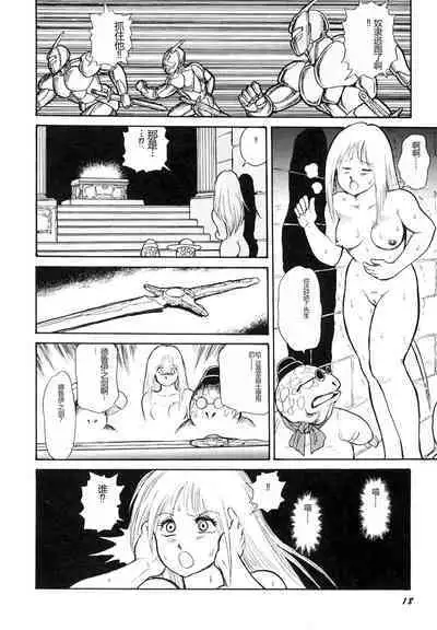 Dorei Senshi Maya I