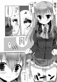 (SC62) [D.N.A.Lab. (Miyasu Risa)] Teitoku ni Totsugeki Itashimashou (Kantai Collection -KanColle-) [Chinese] [芙喵组汉化]