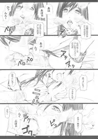 (C79) [M (Amano Ameno)] Seinen JuMp Soushuuhen vol.2 (BLEACH, BLUE DRAGON, I"s)