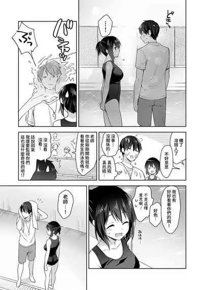 [Fuyuichi Monme] Amayakashi Jouzu no Nagasato-san ~ Hokenshitsu de Yoshi Yoshi Ecchi!~ Ch.1-10 [Chinese] [裸單騎漢化]