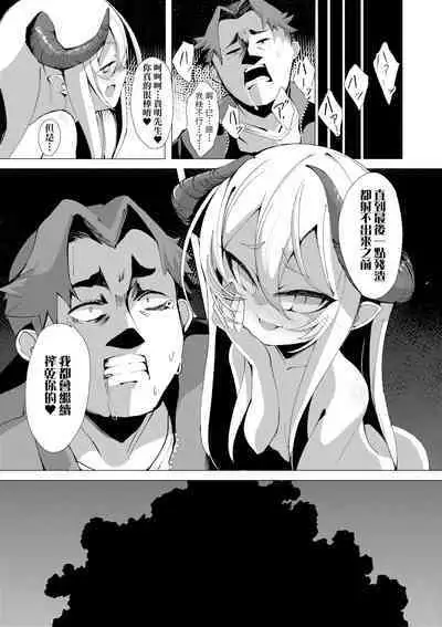 一夜人世永遠的逢瀨
