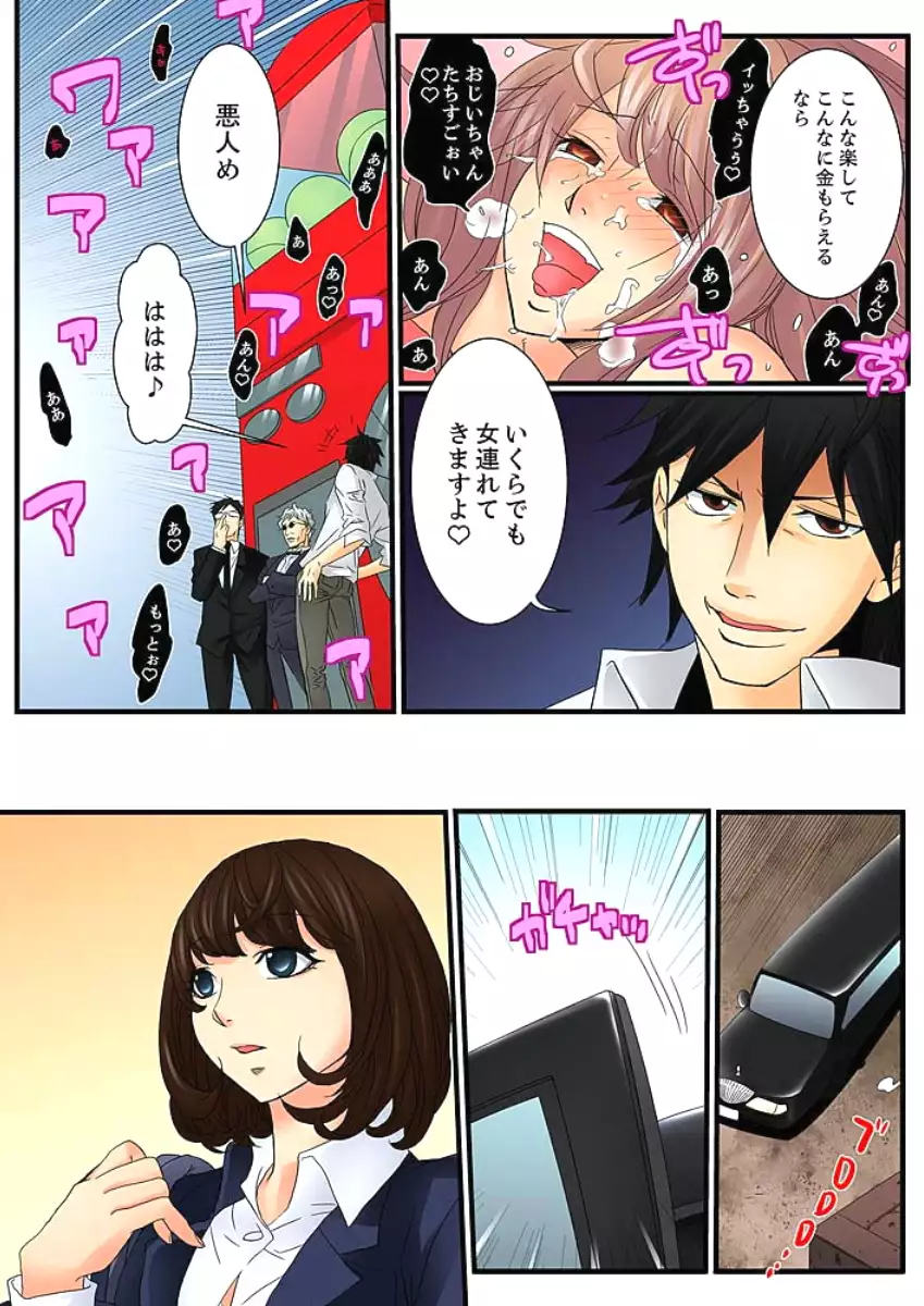 Zetsurin Gacha Game ~Koukai Ingoku de Sarasareta Onna~ 2