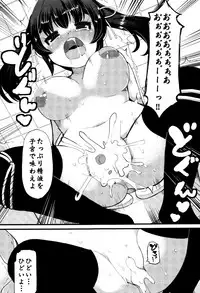 [Lilithlauda] Kyonyuu Yuutousei ~Do-M no Inran Mesubuta ni Daihenshin!~
