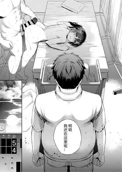 [Crazy9 (Ichitaka)] C9-45 Sayuri 5 ~ Kareshi no Ouen ni Itta Saki de Shoujo ni Okita Koto [vexling个人机翻][Digital]