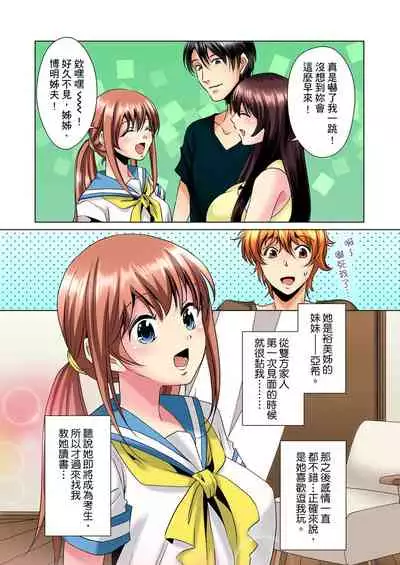 [Mima] Kon Nani Bikubiku Shiteru no ni… Shi nai no? - Ofuro de! Heya de! Living demo!? Aniki no Yome ni Iji rarete…- | 明明你的弟弟挺成這樣….還不上嗎？～在浴室！在房間！在客廳也是!?被老哥的妻子不斷地玩弄… Ch.1-23 [Chinese]