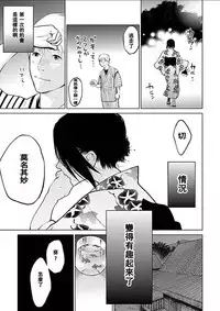 [Kurosawa R] Anata no Oku-san Moraimasu - I'm gonna steal your wife. Ch.1-6 [Chinese] [Yuさん个人汉化]
