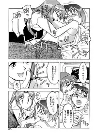 [Yanagi Masashi] Boku to kanojyo no Himitsu