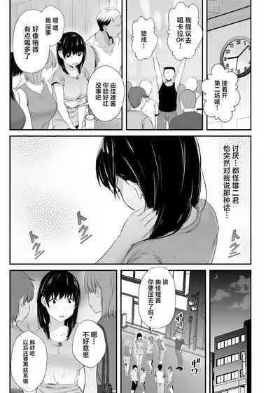 Joshidaisei no Kanojo ga Dousoukai de Omochikaeri Sareteita
