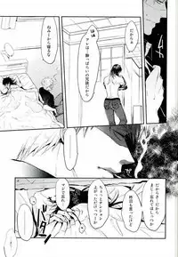 Sesshoku Furyou no Shinzou - Poor Control of the Heart