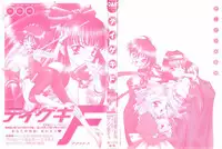 [Anthology] teigeki F (sakura wars)