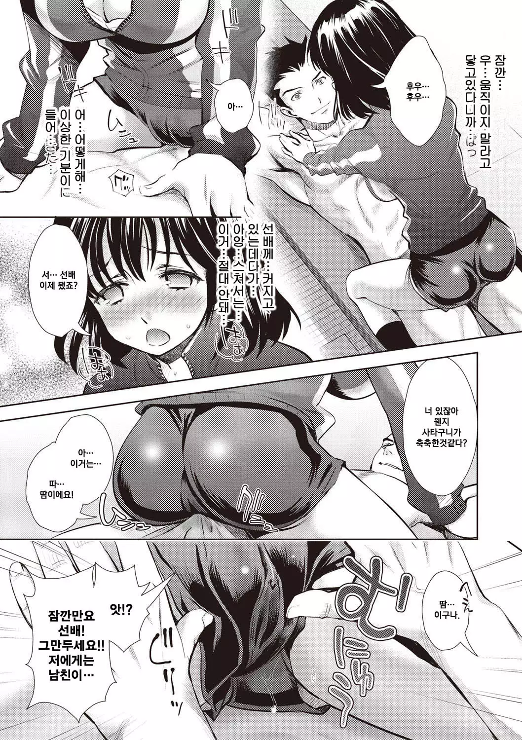 Ima kara Kanojo ga Netoraremasu