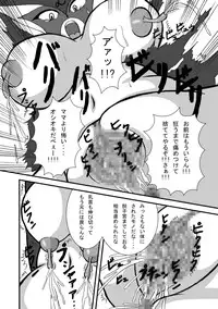 (SC38) [Pintsize (Tenrai)] Yatterman Coffee Lighter (Yatterman)