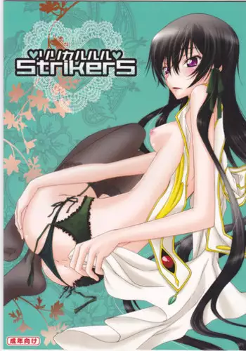 (C76) [MAX&Cool. (Sawamura Kina)] Chou Princess Lover (Code Geass: Lelouch of the Rebellion)