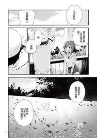 (C90) [TOZAN:BU (Fujiyama)] 401-chan to Issho! 2 (Kantai Collection -KanColle-) [Chinese] [CE家族社]