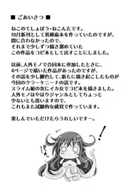 (COMITIA118) [Nekonote Shobou (Nekonta)] Kurake Nina-san to Boku no Are