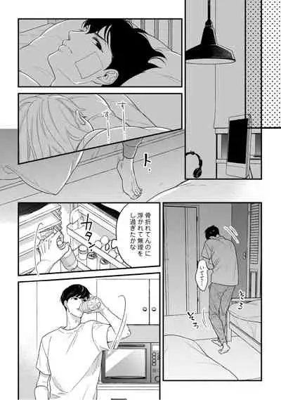 【ラブコフレ】教えてください、藤縞さん！ 第2-19話