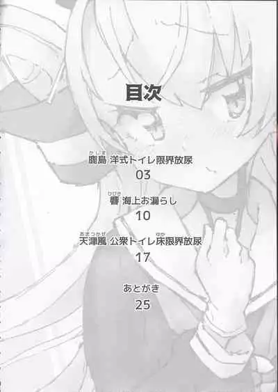 (C97) [Kohri Club (Kohri Ms)] Kanmusu no Mizu Ni. (Kantai Collection -KanColle-)