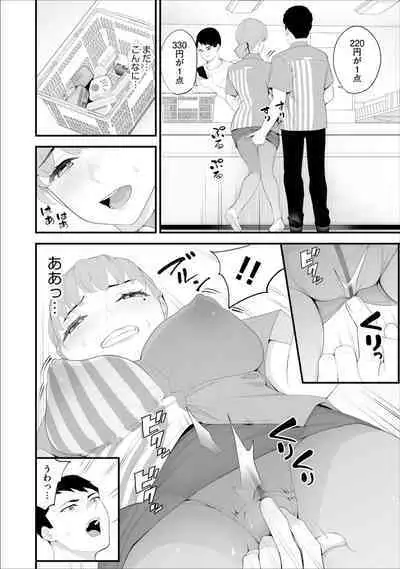 Conveni Hitozuma Netori Kyou mo Oji-san Tenchou ni Chinsaremasu Ch. 3