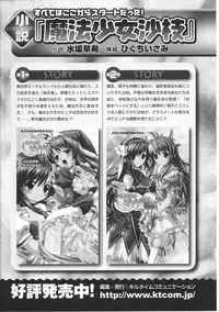 [Anthology] Mahou Shoujo Sae Anthology