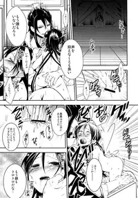 (C81) [@SIMAPAN (Rikoko)] EROTICA (Magi: The Labyrinth of Magic)