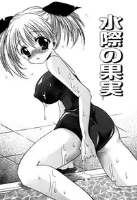 [Shinonome Ryu] Inzan!! Torawareta Kunoichi to Himegumi