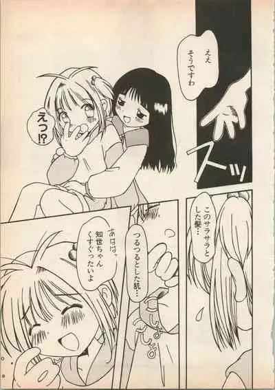 Shin Bishoujo Shoukougun 5 Fukkatsu hen