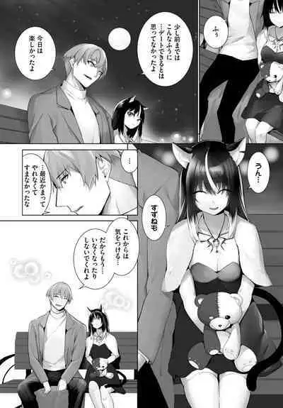 [Kyougoku Touya] Orokamono wa Nekomimi Dorei ni Izon suru ~Hajimete no Choukyou Seikatsu~ 01-27