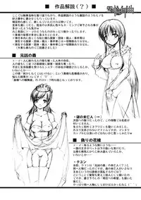 [Takane Nohana] Houkai e no Rondo