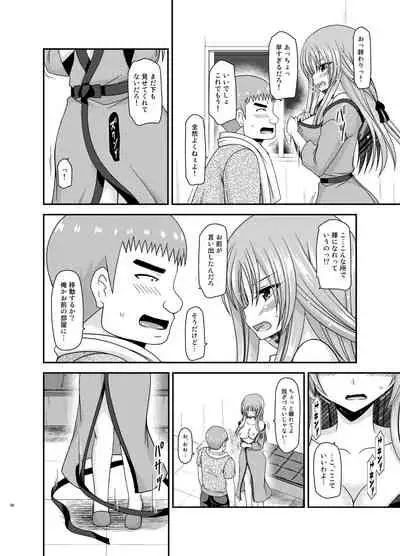 Roshutsu Shoujo Yuugi Kan Plus