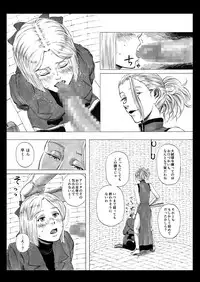 [Kasetsu Shirokuma Kakko Yoi (Yoikuma)] Futanari Crisis [Digital]