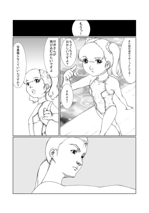スポーツ学園