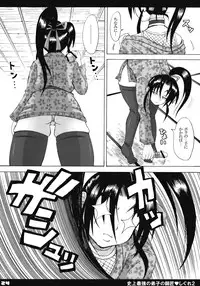 (C71) [HONEY BUMP (Nakatsugawa Minoru)] Shijou Saikyou no Deshi no Shishou Shigure 2 (Shijou Saikyou no Deshi Kenichi [History's Strongest Disciple Kenichi])