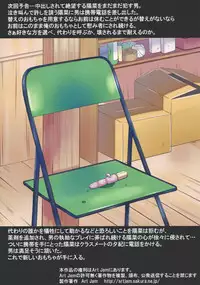 (COMIC1☆7) [Art Jam (osm, Mitsumaro)] Otonayou no Omocha