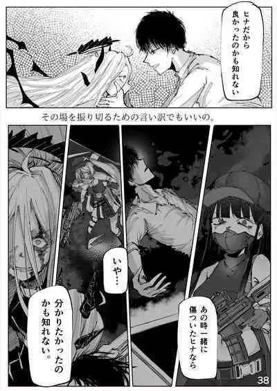 [Soshite Monogatari ga Owaru (Soushi Soshite)] Shiramaku, Yoru o Kakushite - Then, The Story Ends. (Blue Archive) [Digital]